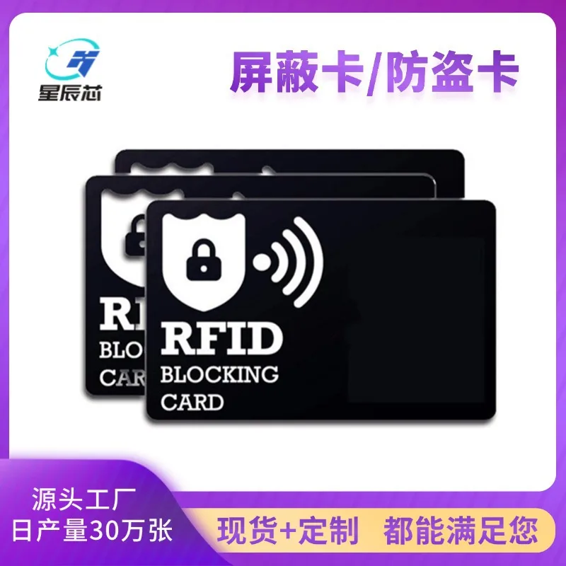 

Customized Anti-Theft Card to Prevent Fraudulent Use of Bank Cards and ID Information NFC Blocking Card to Prevent Information L