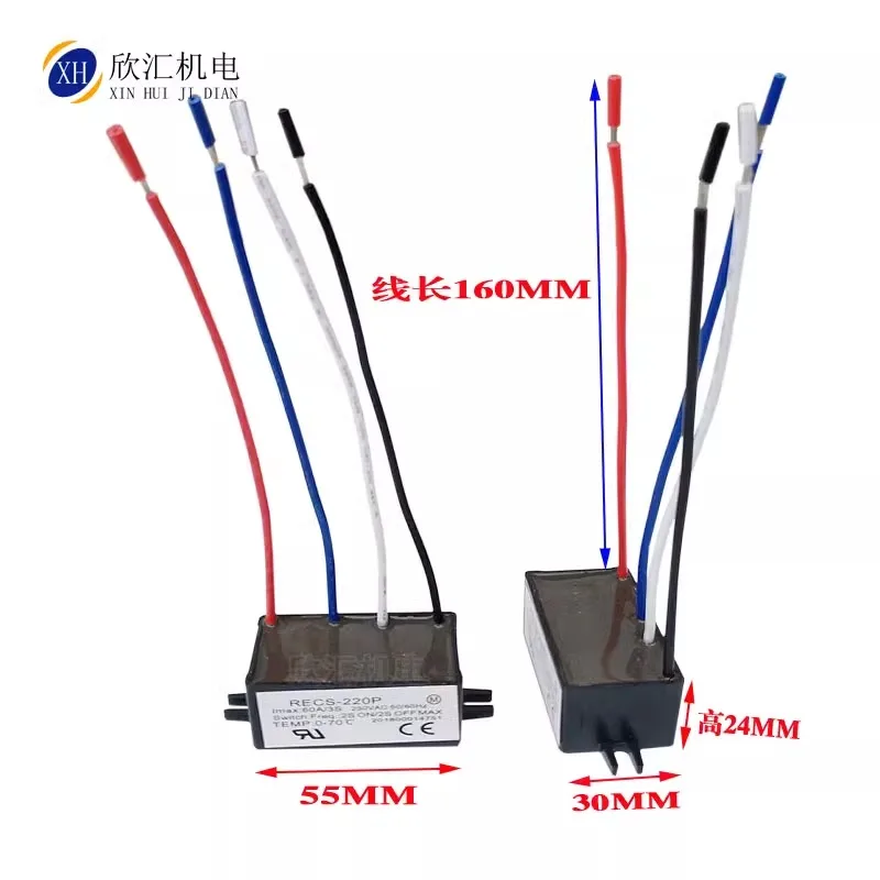 Single phase motor centrifugal switch RECS-205 220 240P intelligent starter electronic centrifugal switch