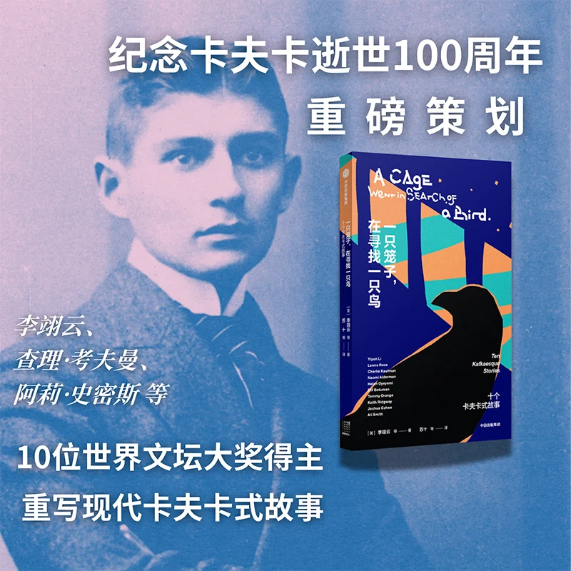 

A Cage in Search of a Bird: A Philosophical Novel on Freedom and Identity