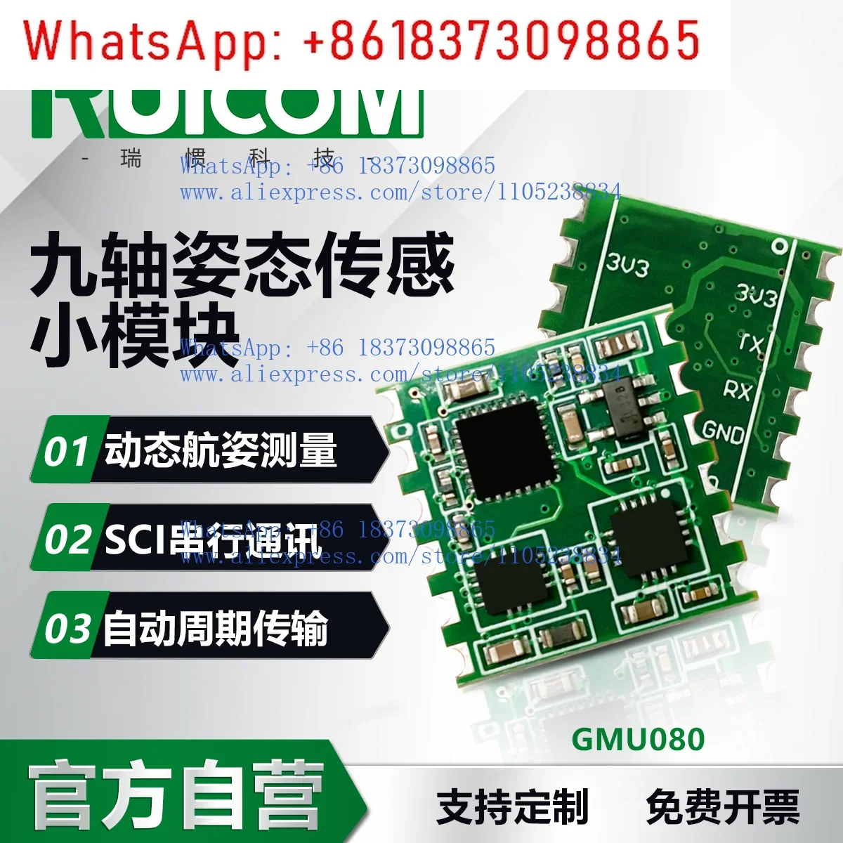 GMU080 nine-axis accelerometer digital gyroscope magnetic field high-precision attitude angle sensor module