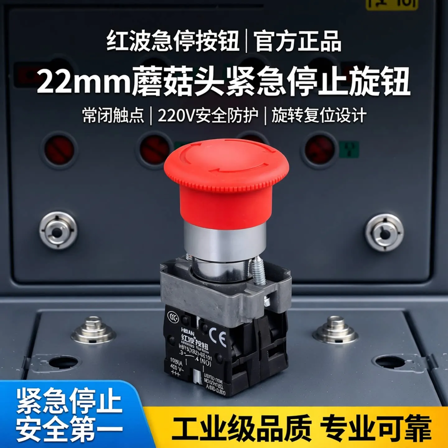 XB2BS542C Red Wave Emergency Stop Button Switch Normally Closed Mushroom Head Emergency Stop Knob Rotation Reset 220V