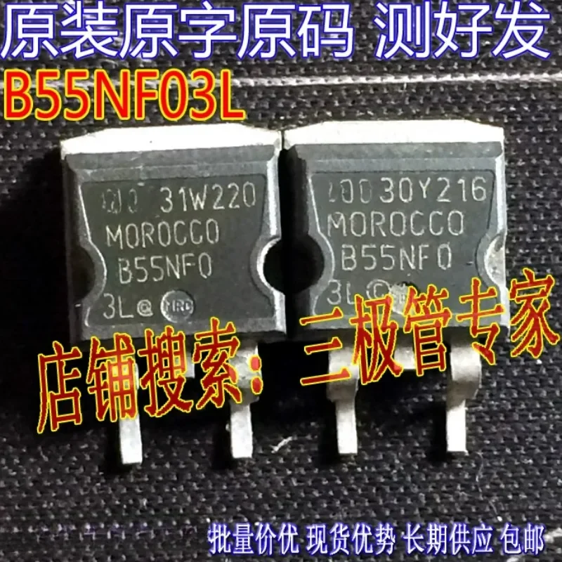 Used&Not NEW&Send after Measure Original imported disassembly original word STB55NF03L B55NF03L TO-263 patch/NPN FET
