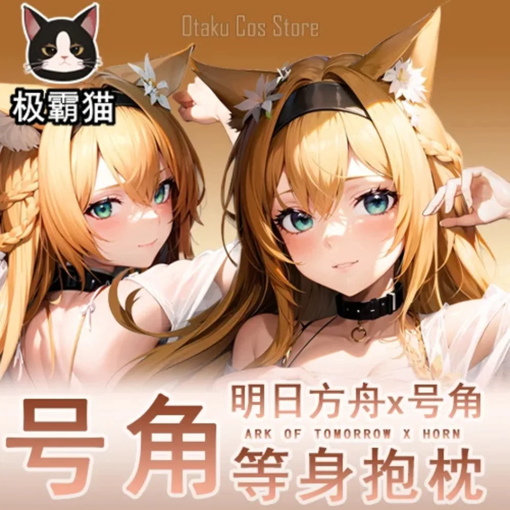 

Аниме японский Arknights Horn мультфильм сексуальная дакимакура шарнирная наволочка для тела чехол наволочка подушка постельные принадлежности подарки JBM чехол