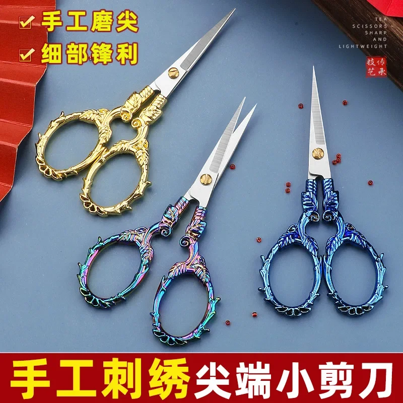 Stainless Steel Scissors Window Paper Cuttings Wool Embroidery Scissors Hand Cut Student Scissors