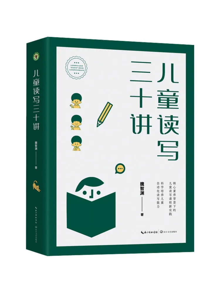 

Книга-Winshare Thirty Lectures по детскому чтению и письму