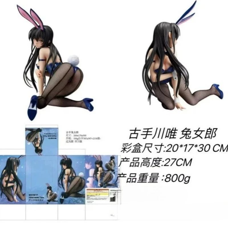 27 سنتيمتر الرسوم المتحركة ، كوتسوكاوا فقط الأرنب فتاة ثنائية الأبعاد فتاة جميلة سلسلة الشكل الرسوم المتحركة الطرفية نموذج حلية