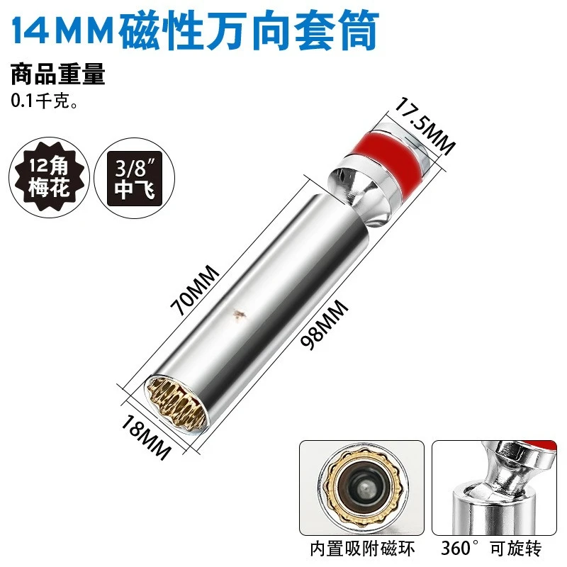 Car spark plug removal tool 14mm 16mm spark plug sleeve lengthened magnetic universal special sleeve head