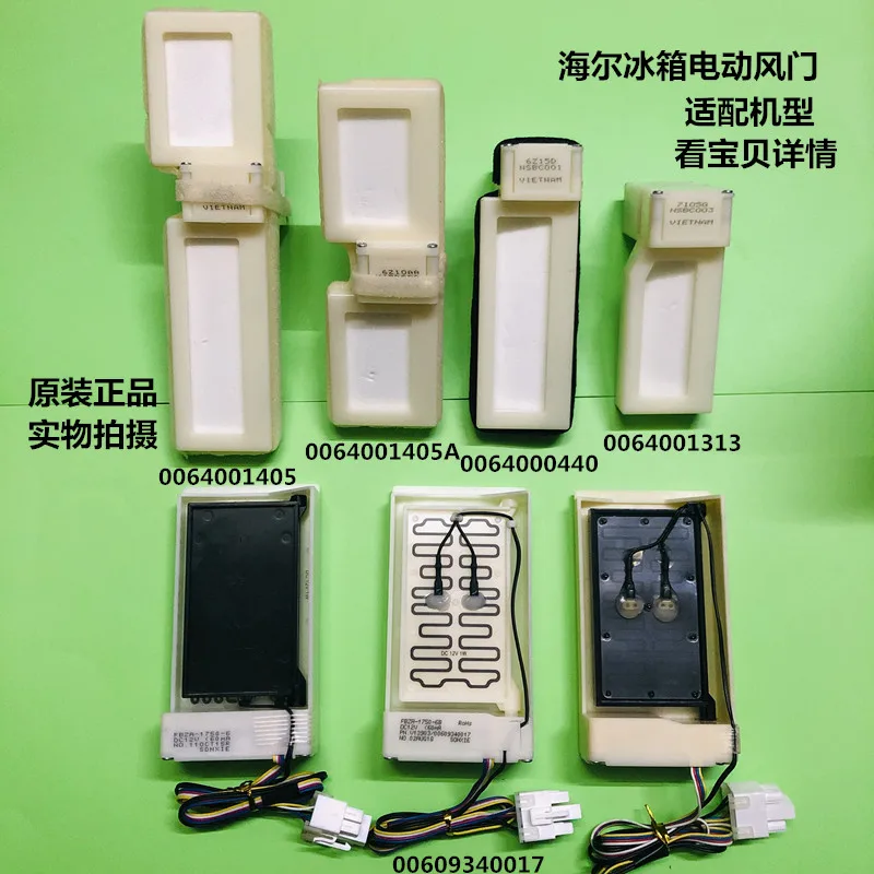 Suitable for Haier refrigerator electric air door/duct assembly control door air supply outlet/refrigeration air door switch