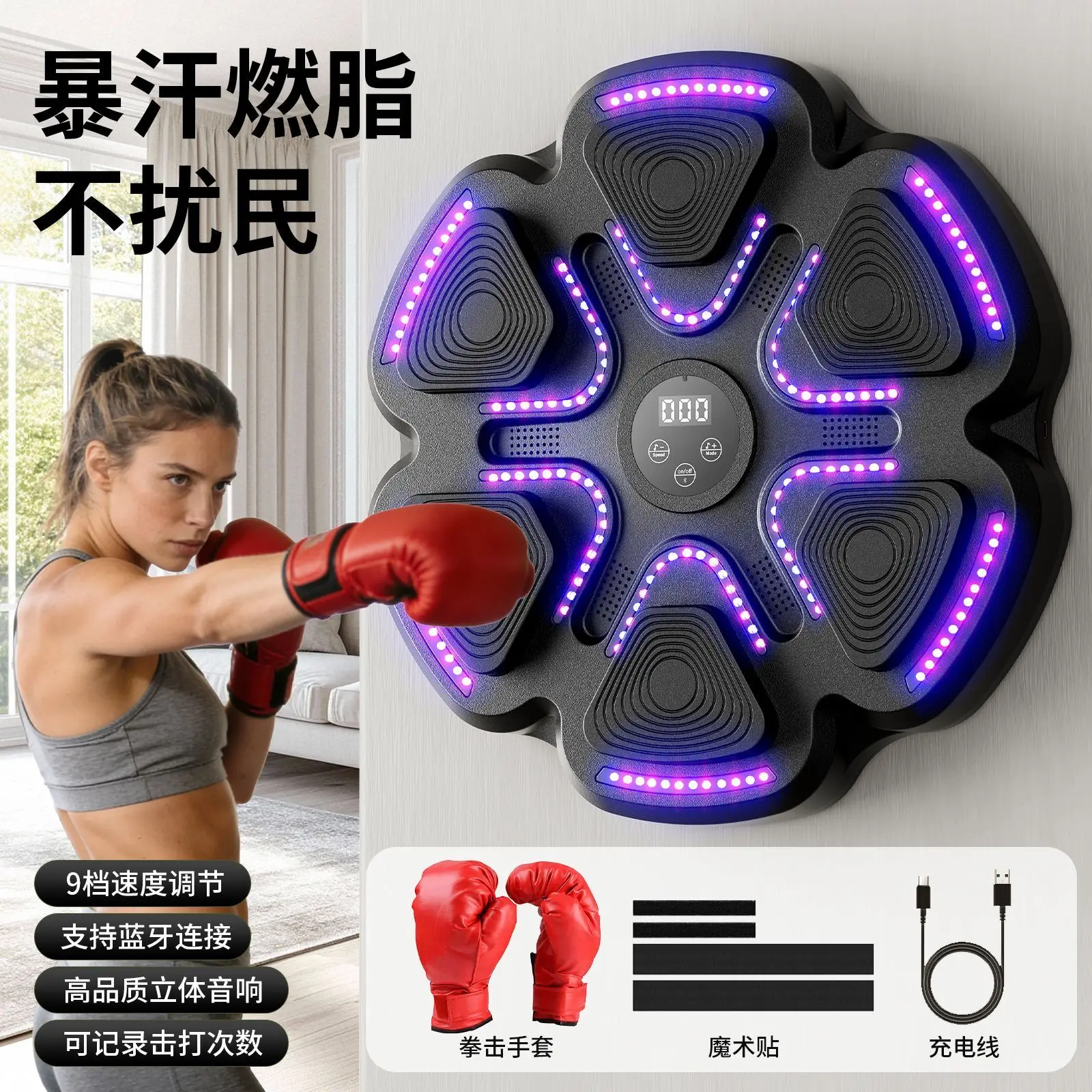 Wall Mounted Smart Music Boxing Machine With Gloves, 9 Speed Adjustable, Bluetooth Connection, Stereo Sound, Punch Counter For