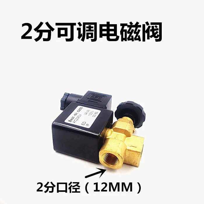 Adjustable steam solenoid valve TJF-08 2 points interface, ironing iron steam valve AC220V DC24V