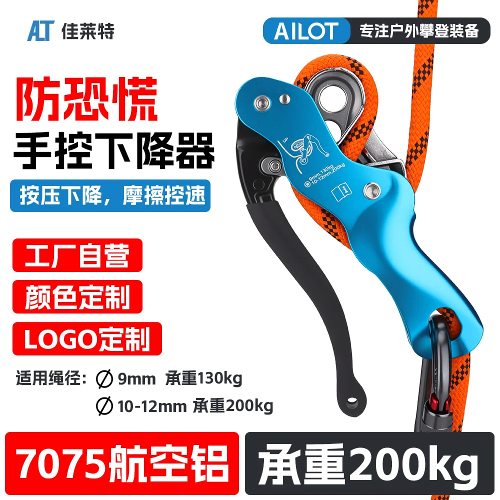Outdoor Mountaineering Rescue Escape Tree Climbing Special Aluminum Alloy Monolithic Descender
