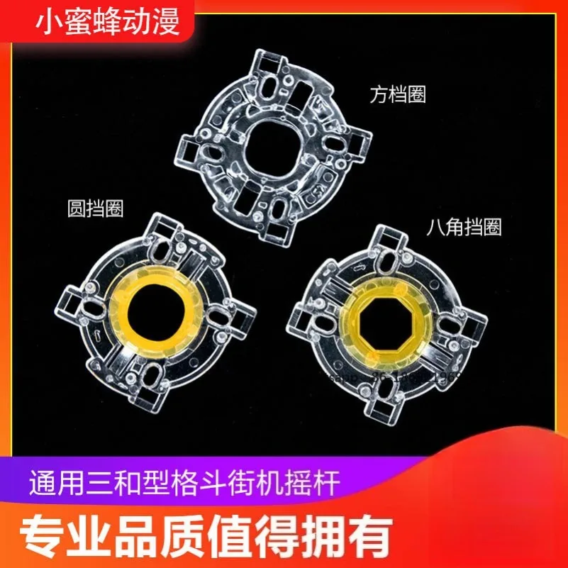 The King of Fighters 97 Game Console Pair Round Direction Octagonal Street Fighter Universal Rocker Barrier