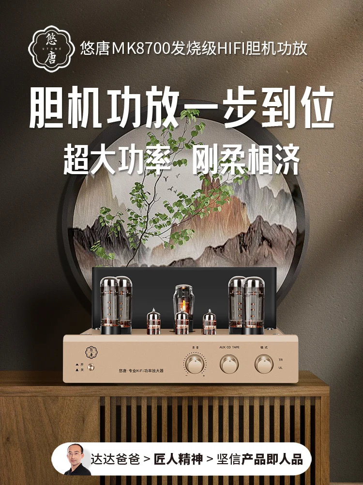 

Chishui MK8700 Pure Tube Amplifier Fever-grade Hifi High-power Push-pull Electronic Housekeeper Professional Amplifier