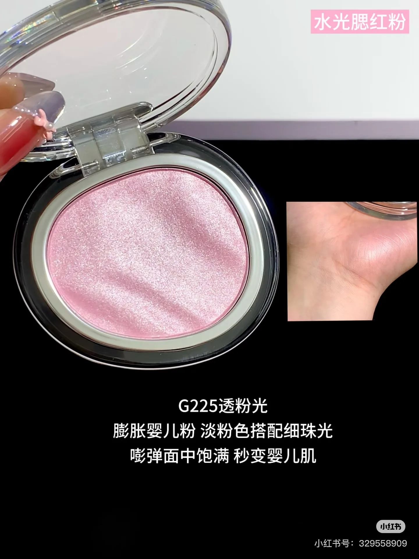 Joocyee glanzend markeerstiftpoeder voor natuurlijke stereoscopische gezichtsmake-up Multifunctionele hoogglansblush