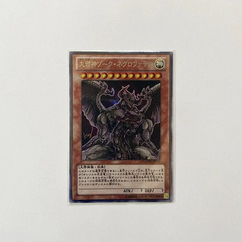 Yu-Gi-Oh Ultra Rare/UR Creat Evtl God Zorc Necrophades/The Creator God of Light, Horakhty Children\'s Collectible Gift Cards