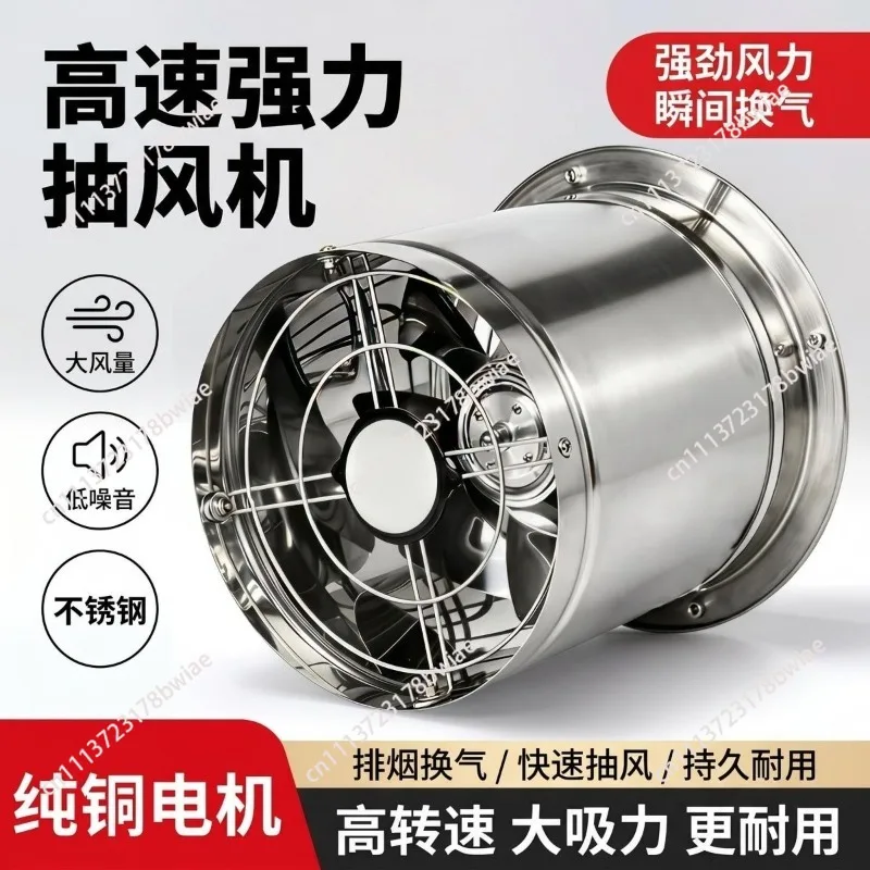 Cylinder unilateral embedded fan High speed stainless steel household silent exhaust fan Kitchen smoke exhaust