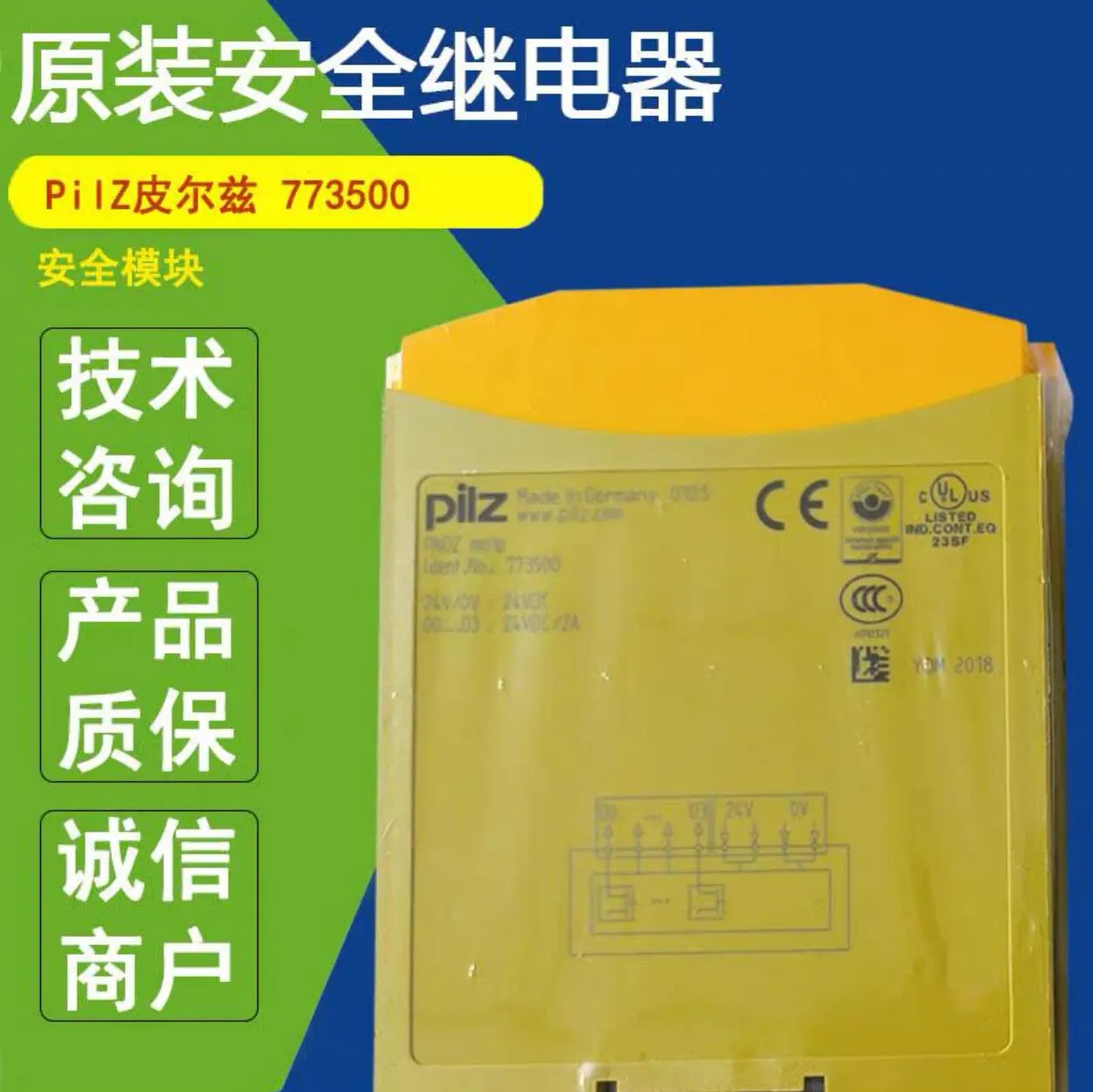 Pilz safety relay PNOZ MO1P 773500 773540 773505 773545 773400