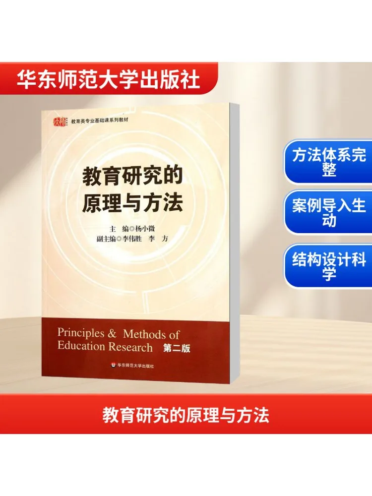 

Book-Winshare Principles and Methods Of Educational Research 2nd Edition