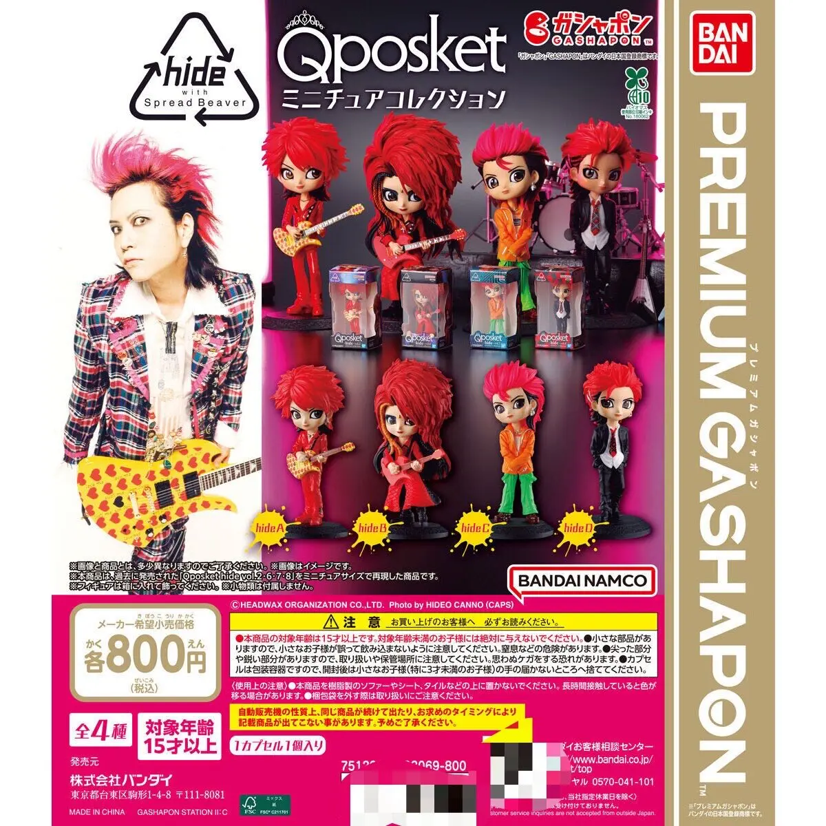 

In Stock Bandai Hide Matsumoto Miniature Boxed Model Guitaristcollectible Figure Desktop Decor Trendy Toy For Adult Collectors