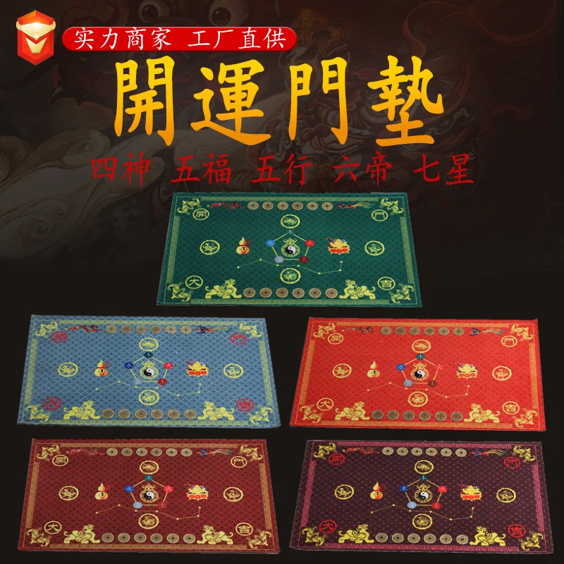 

Three Treasures, Four Gods, Five Elements, Six Emperors, Seven Stars, Doormat/floor Mat Household Products