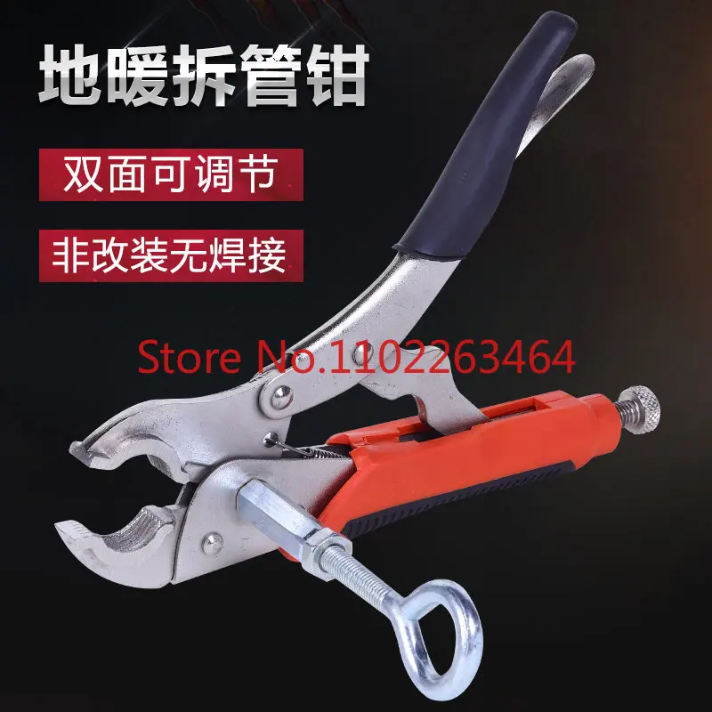 Geothermal pipe removal pliers, floor heating water separator, pipe removal, cleaning and installation, pipe wrench, magic tool