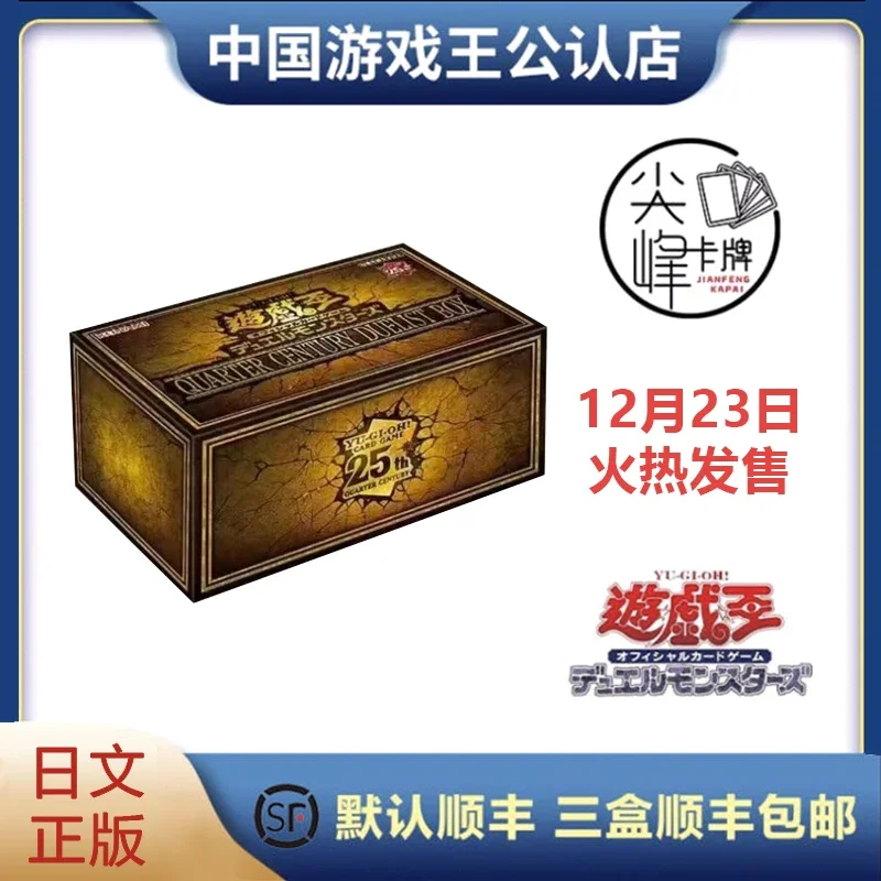 New Game King Favorite Card Christmas Gift Box Qcdb Gift Box 25th Anniversary Duel Gift Box Gold Crush Qc Gift Box