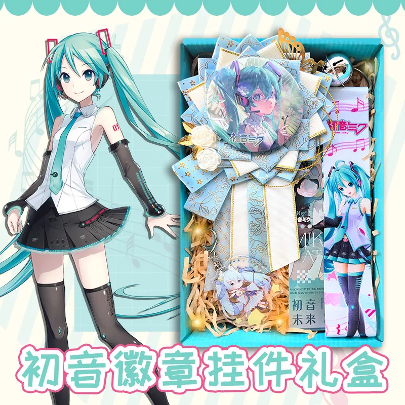 初音ミク-バッジ-キーホルダー-ギフトボックス-学生-誕生日プレゼント-漫画-アニメ-グッズセット-クリスマスギフト