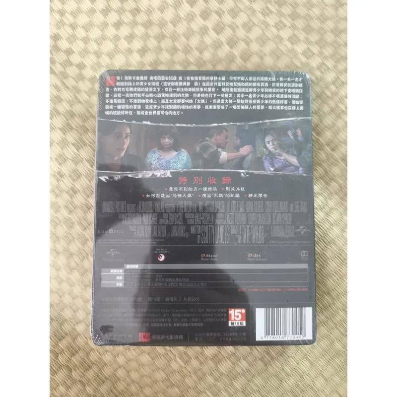 Taiwan Version Aunt Horror Blu-ray Disc High Definition Movie Collection