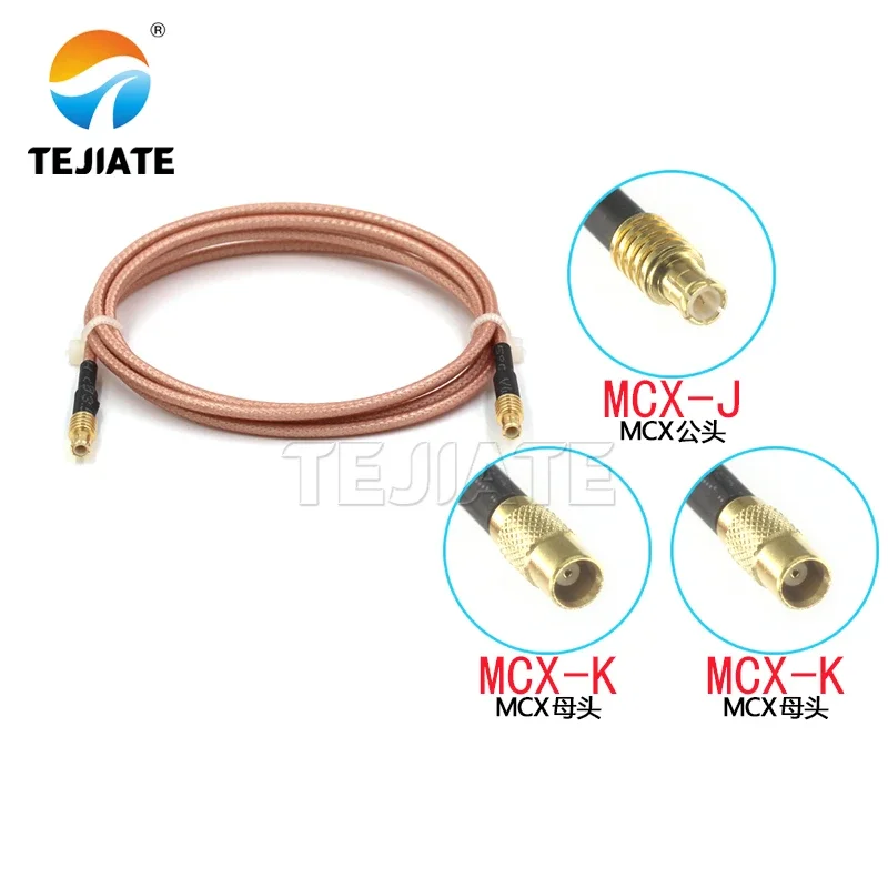 1PCS MCX to MCX adapter line MCX male female straight elbow connection line RG316 coaxial line impedance 50 ohms