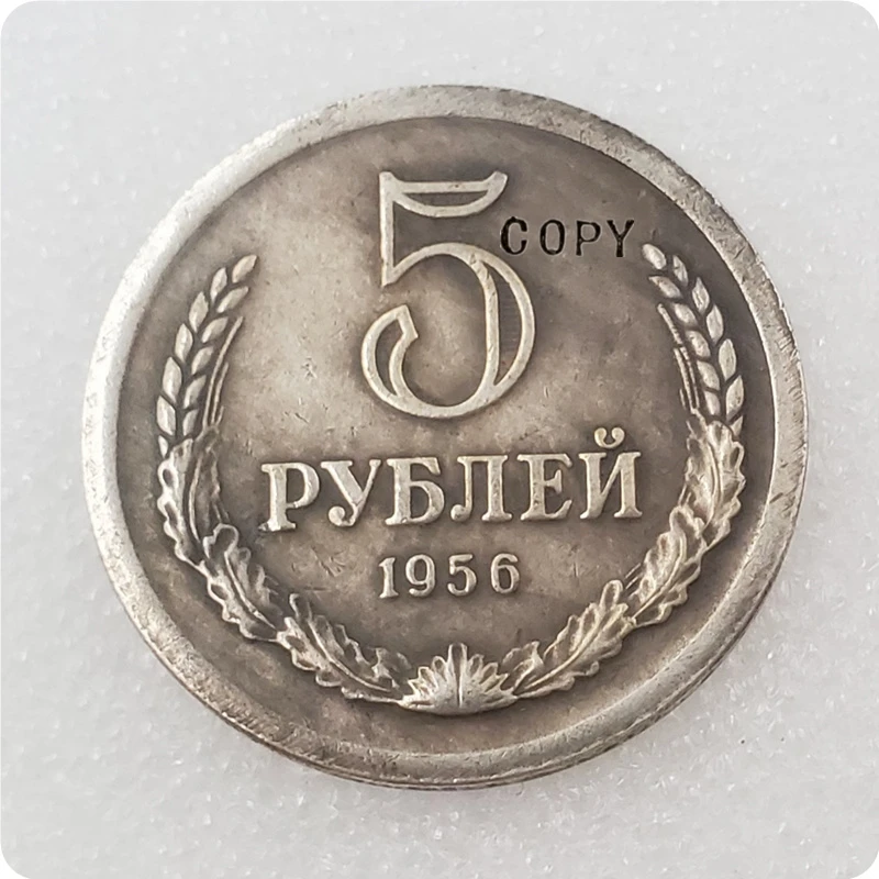 1956 Antique Silver Russia Soviet Union Ruble Copy Coins