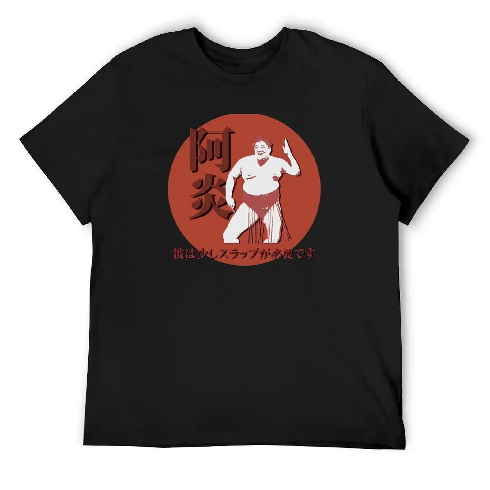 

Sumo Rikishi Abi Slap T-Shirt summer shirt anime shirt plus sizes mens clothes