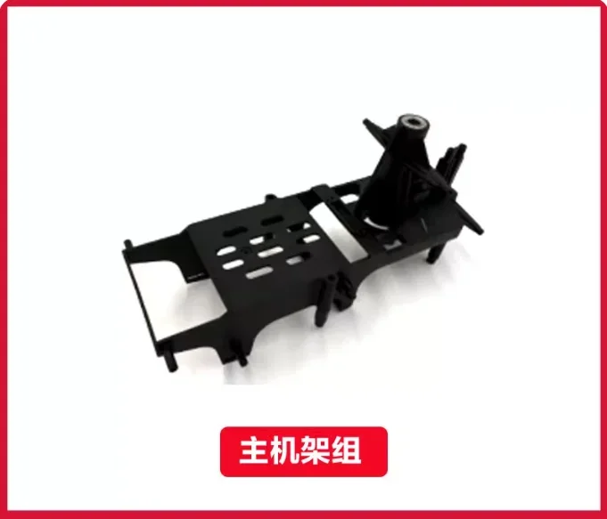 Spare Parts For YUXIANG F07S GPS RC Helicopter Main Blade Red Body Shell Spindle Shaft Frame Tail Motor Light Servo Gear ESC view 5
