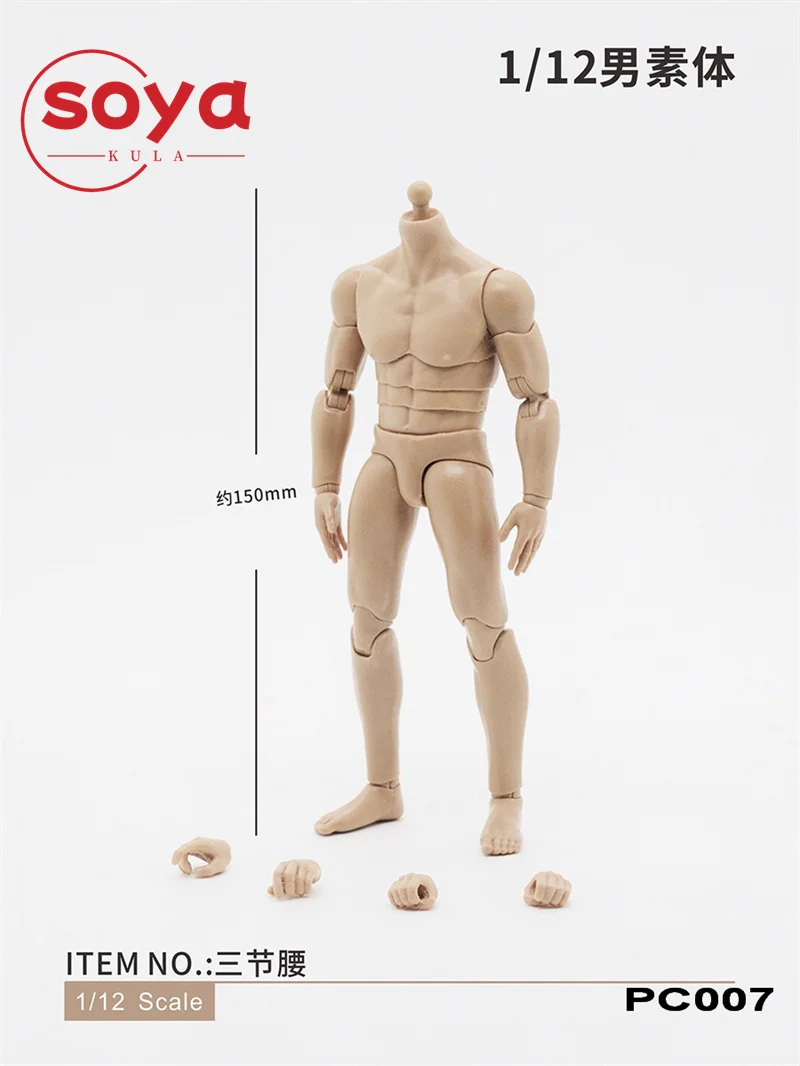 PC006 PC007 1/12 Scale Male Joint Body 15CM 2/3 Waist Sections Super Flexible Male Soldier Action Figure Dolls