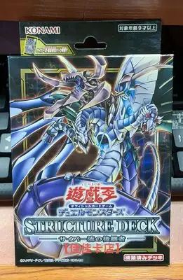 

Yu-Gi-Oh SD41 Card Set, The Successor Of The Electronic Stream, Japanese Original Box