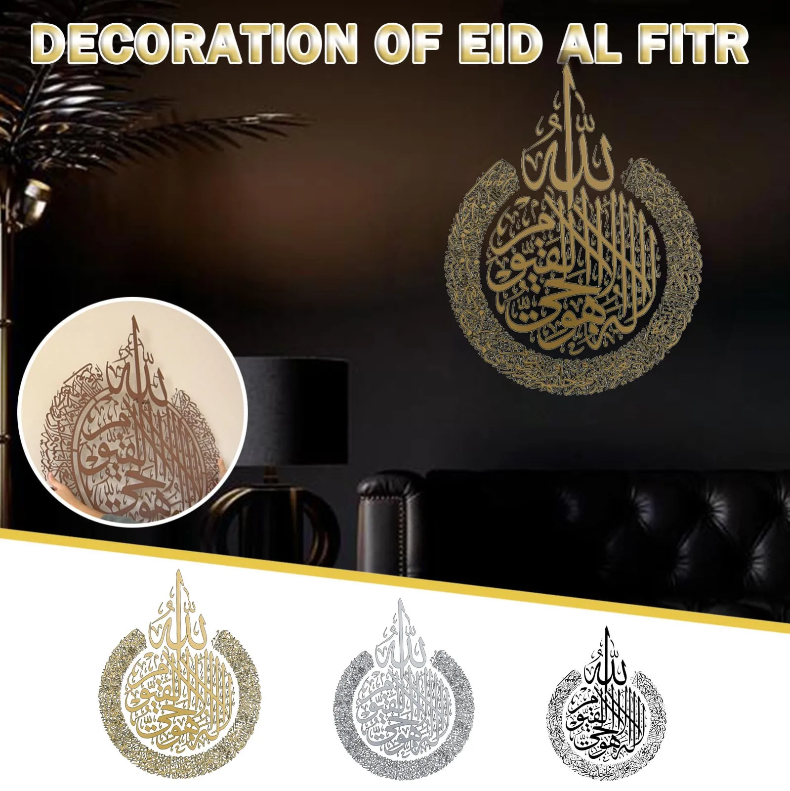 Image of Entfernbare islamische ayatul kursi wanda uf kleber muslimische arabische bismillah allah wand vinyl abziehbilder koran zitiert home wandbild kunst dekore
