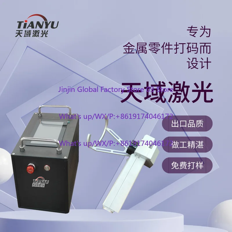 The integrated handheld laser marking machine is plug and play, and supports fast marking of various materials