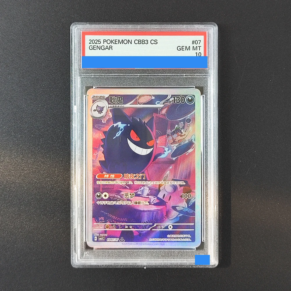 

Proxy DIY 2025 POKEMON CBB3 CS GENGAR 07 GEM MT 10 Rating Card 10 Card Labels Gift Cards Toys
