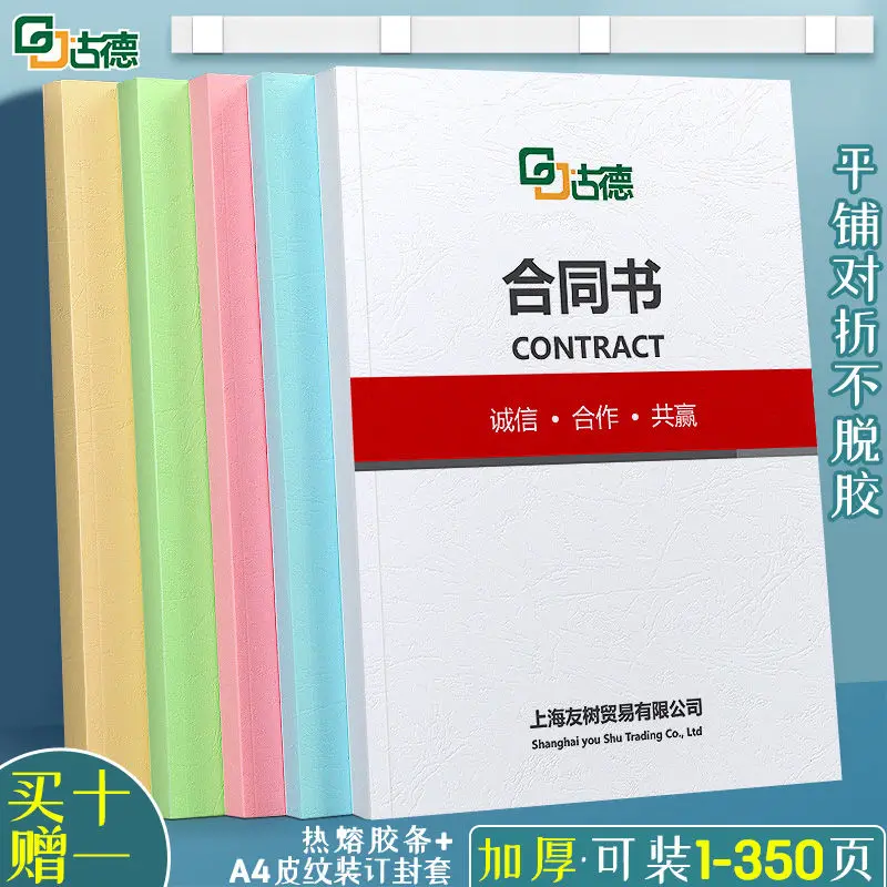 

Machine Glue Strip 2-36mm Glue Binding Machine Film Contract Bidding Envelope Seal Office Binding Supplies Hot Melt Binding
