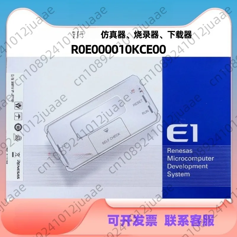 For Compatible with Renesas E1 Simulation Burning L0te Programming Downloader R0E000010KCE00