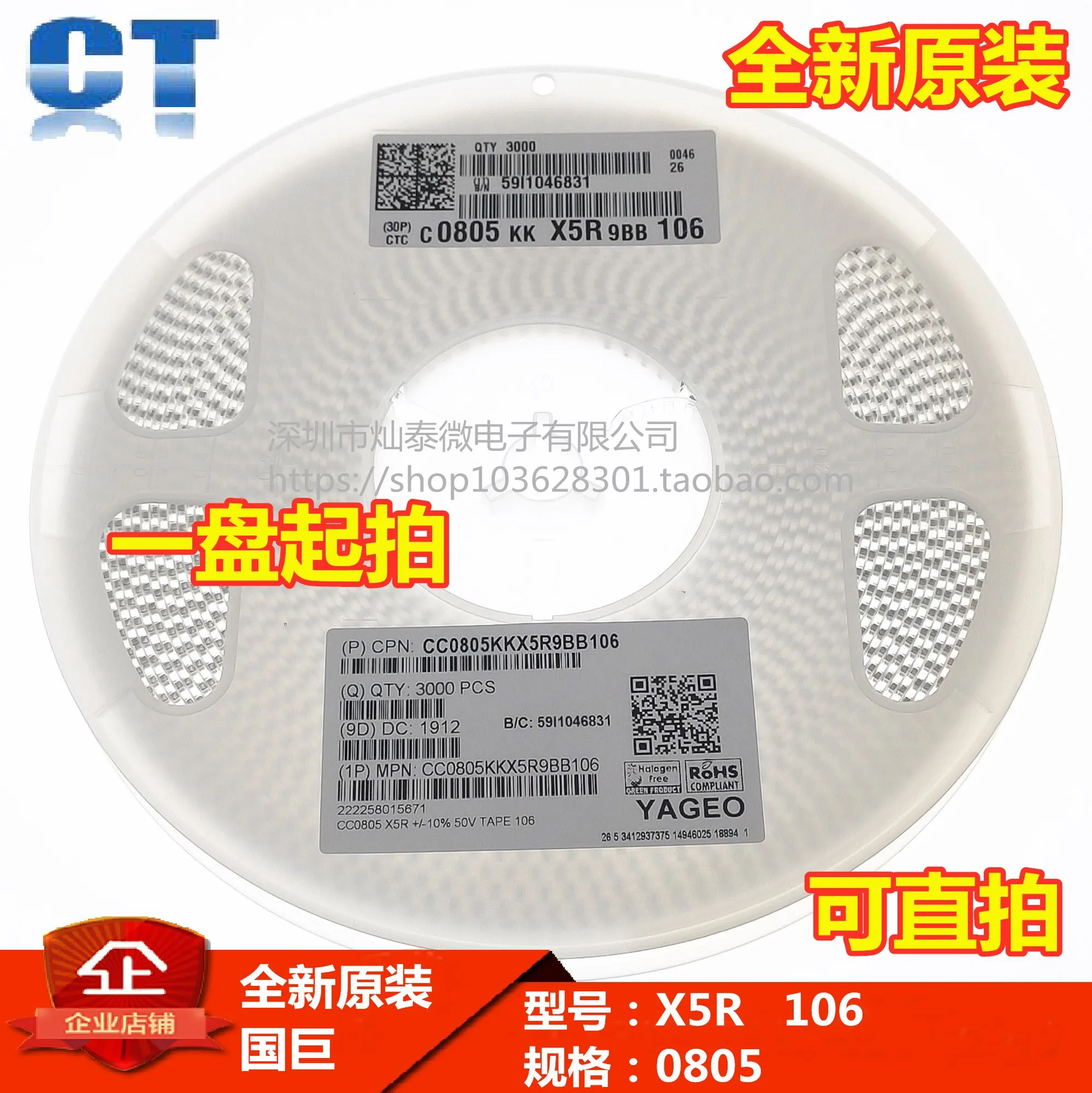 0805  10uf 10u 106K X5R 10% 50V CC0805KKX5R9BB106 3000    10PCS