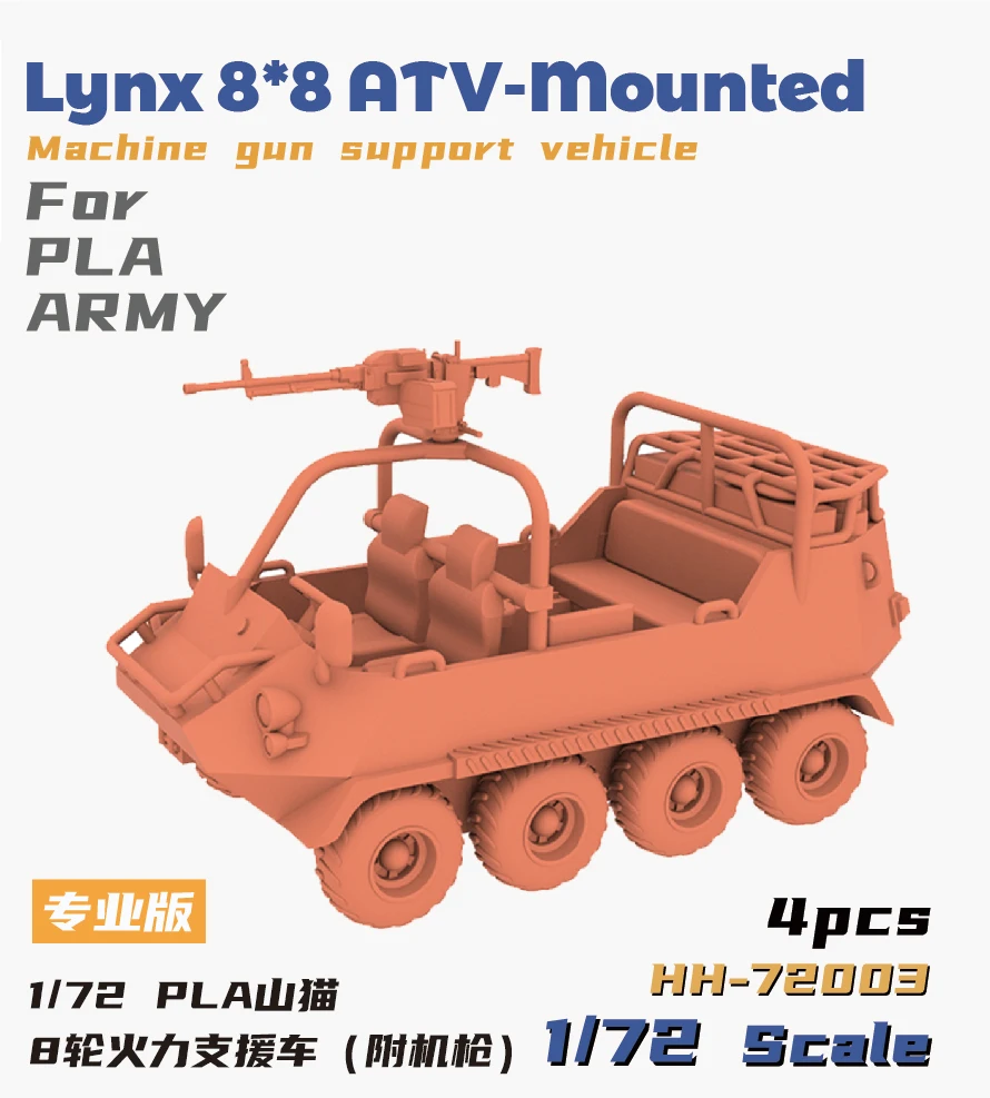 

Heavy Hobby HH-72003 1/72 Chinese Lynx 8x8 ATV Machine Gun Mounted