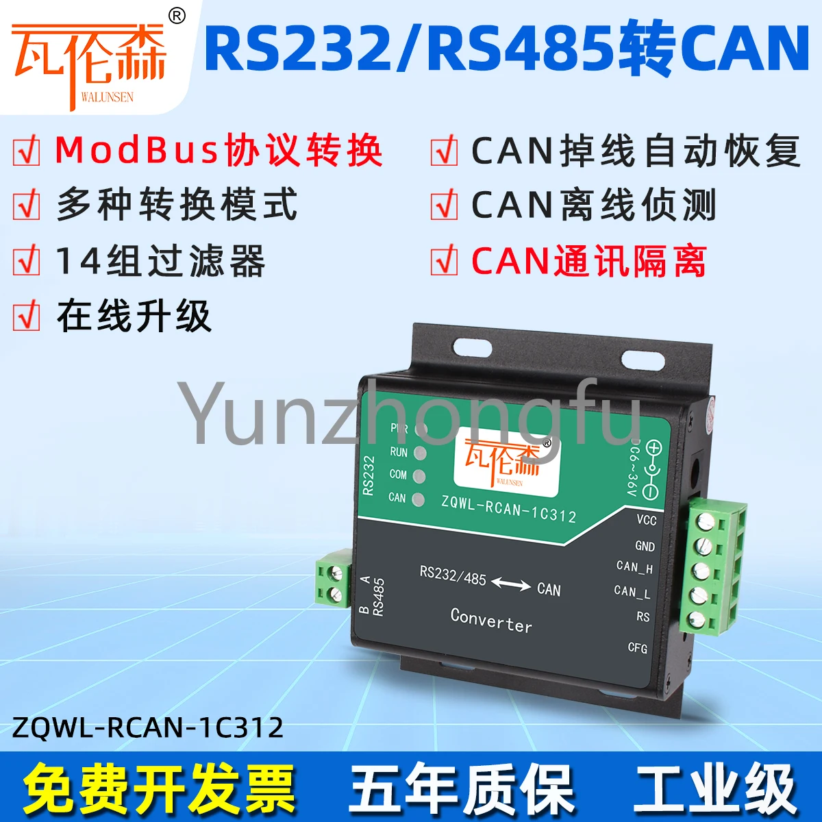 Isolated CANBUS to RS485/232 serial port to CAN bus IoT module Intelligent protocol converter Communication transparent