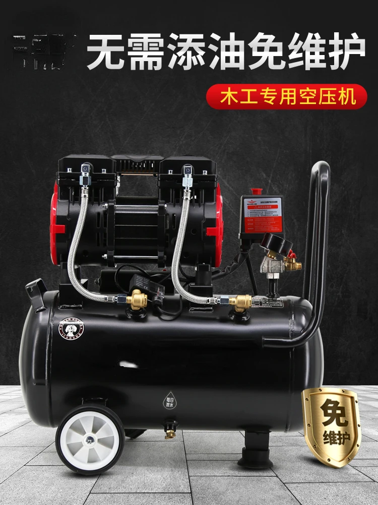 

Air compressor silent oil-free air pump 220v mini small woodworking special piston air nail gun portable silent