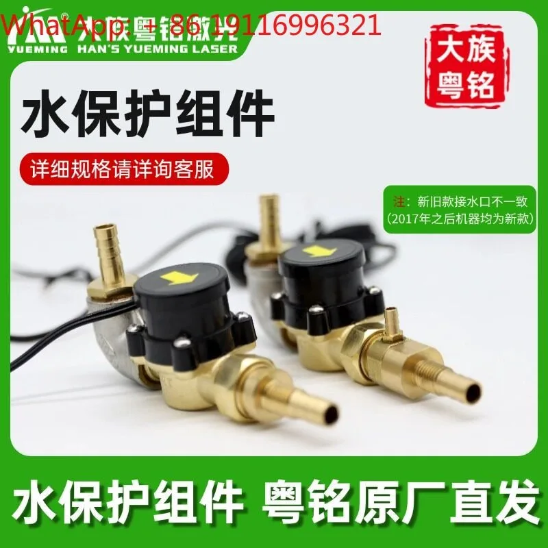 1pcs-accesorios-para-maquina-de-grabado-laser-proteccion-contra-cortes-de-agua-para-maquina-laser-interruptor-de-senal-de-flujo
