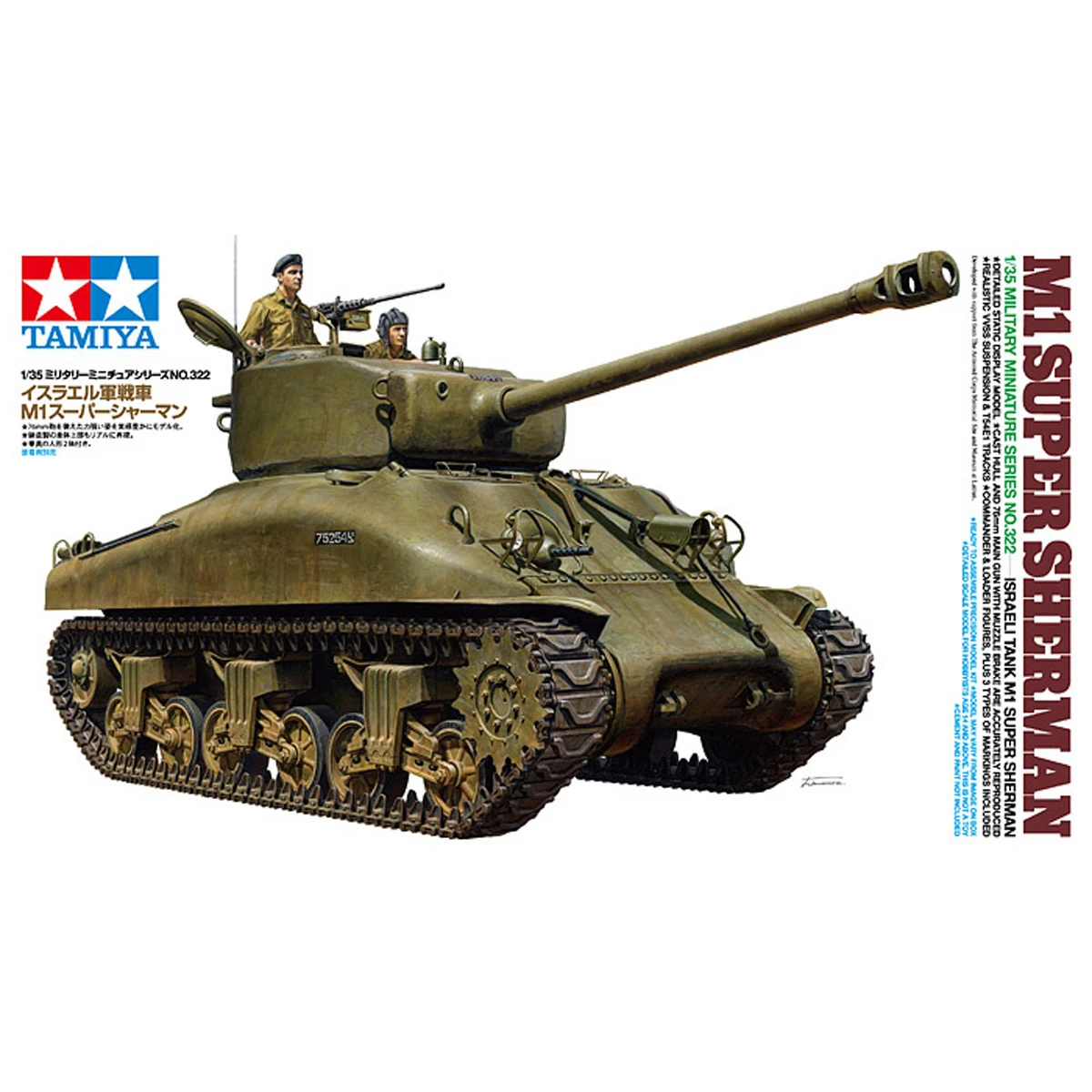 tamiya-assembled-model-1-35-israeli-tank-m1-super-tank-35322