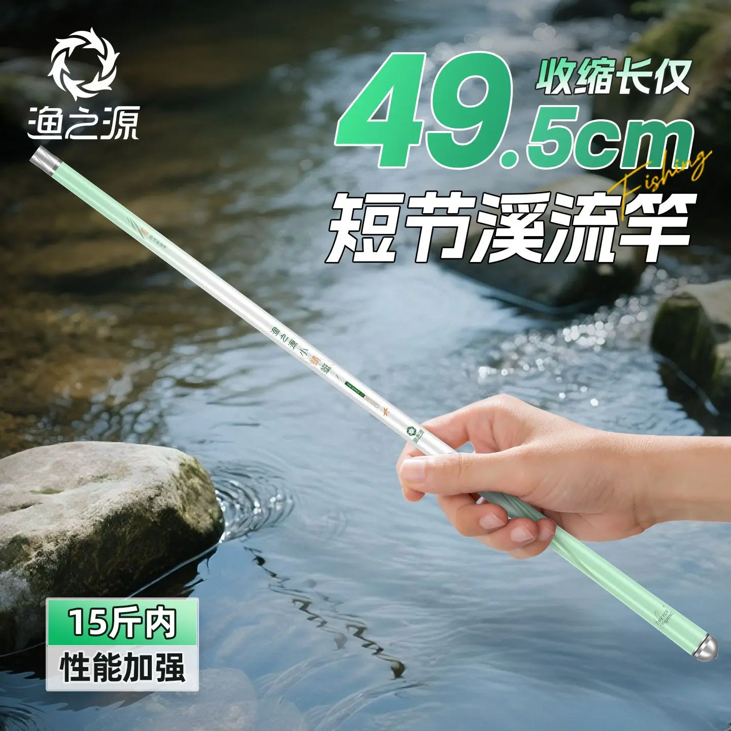 

YUZHIYUAN Portable Ultra-short Dragonfly Fishing Rod Short Section Fishing Rod Stream Rod 야외 짧은 부분 낚싯대 흐름 막대 작은 낚시 막대 Рыбалка