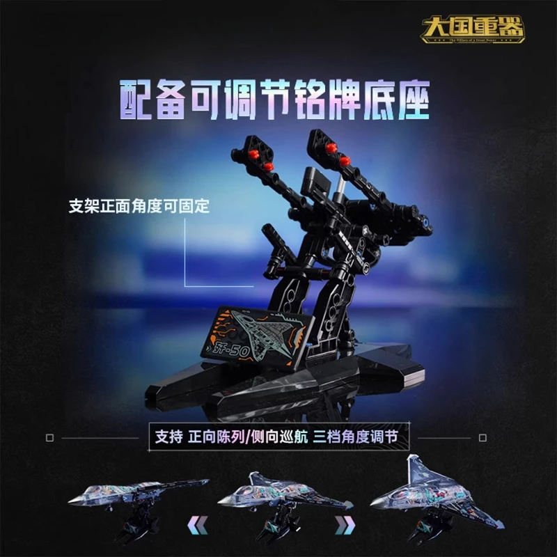 Keeppley Building Blocks J-50 Colorful Transparent Edition Sixth Generation Stealth Fighter Assembled Model Toy Ornament Gift