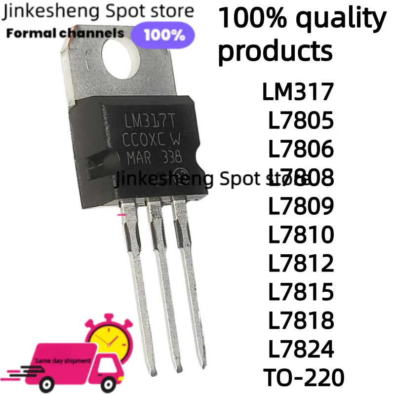 10-50 units  LM317 LM317T L7805 L7806 L7808 L7809 L7810 L7812 L7815 L7818 L7824 TO-220 Good quality power transistors
