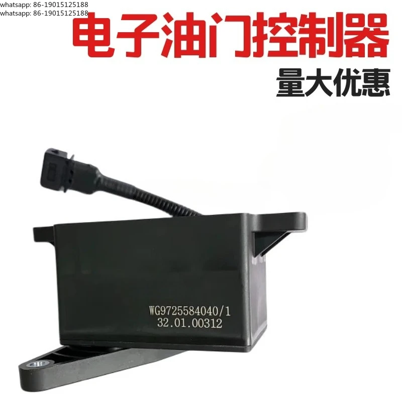 Factory Direct  For electronic accelerator pedal remote acceleration sensor WG9725584040