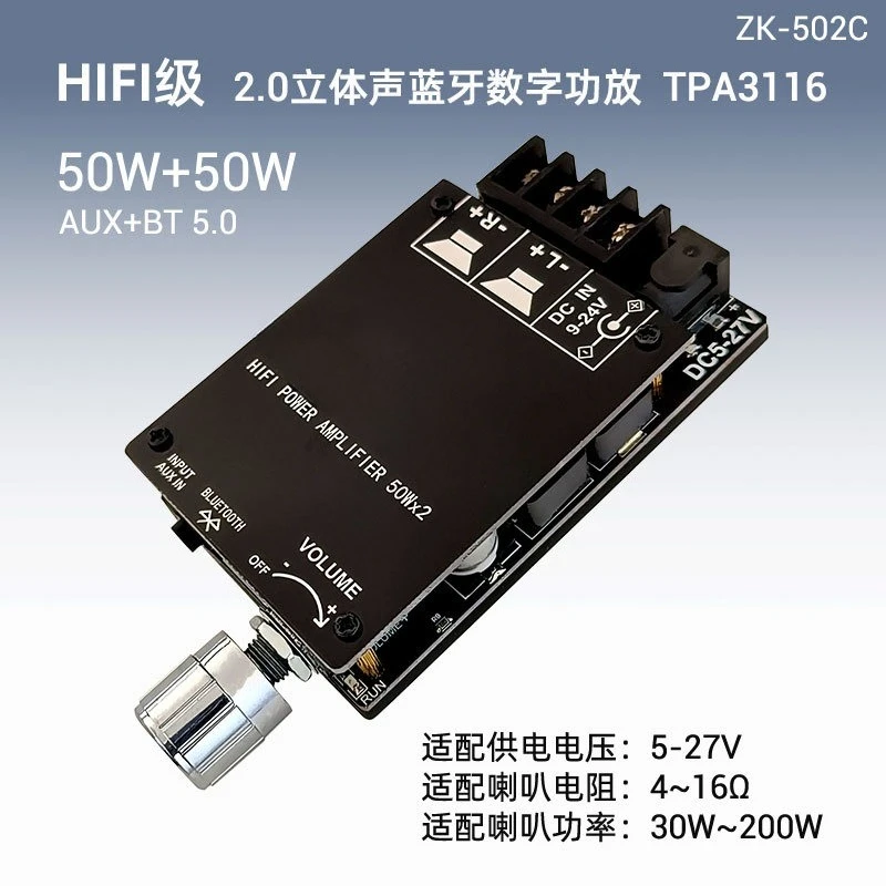 502C Upgrade APP HIFI Level 2.0 Stereo Bluetooth Digital Power Amplifier Board TPA3116D2 50Wx2